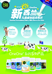 新西兰儿童乳片