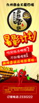 麻辣香锅