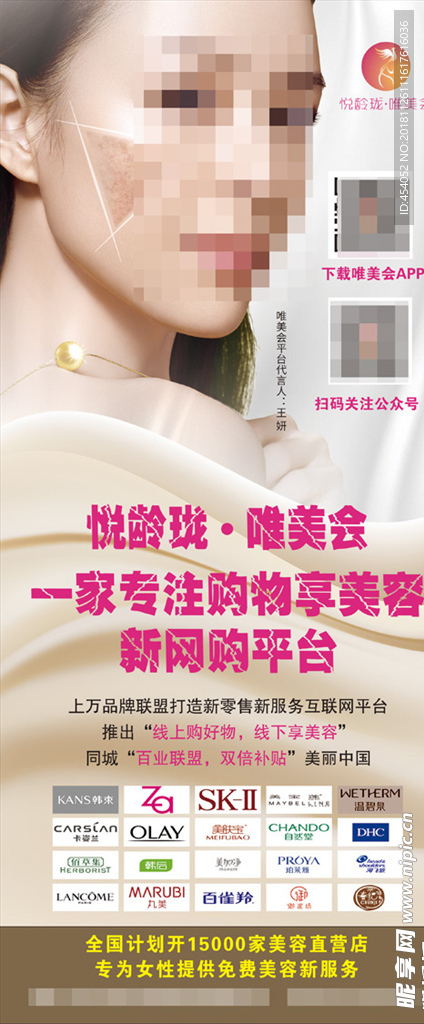唯美会