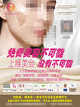 唯美会美容