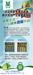 百洁帮家政清洁