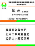 辉隆集团 五禾丰