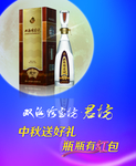 双沟珍宝坊
