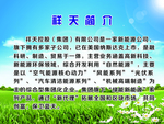 绿能1号 祥天科技