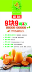 精粹吧展架