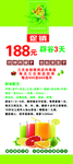 促销展架