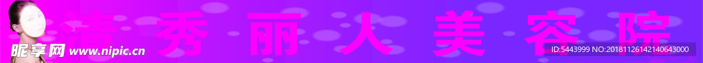 美容