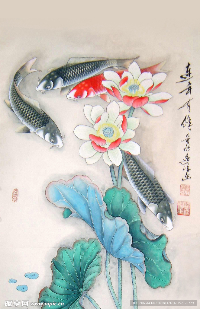 连年有余