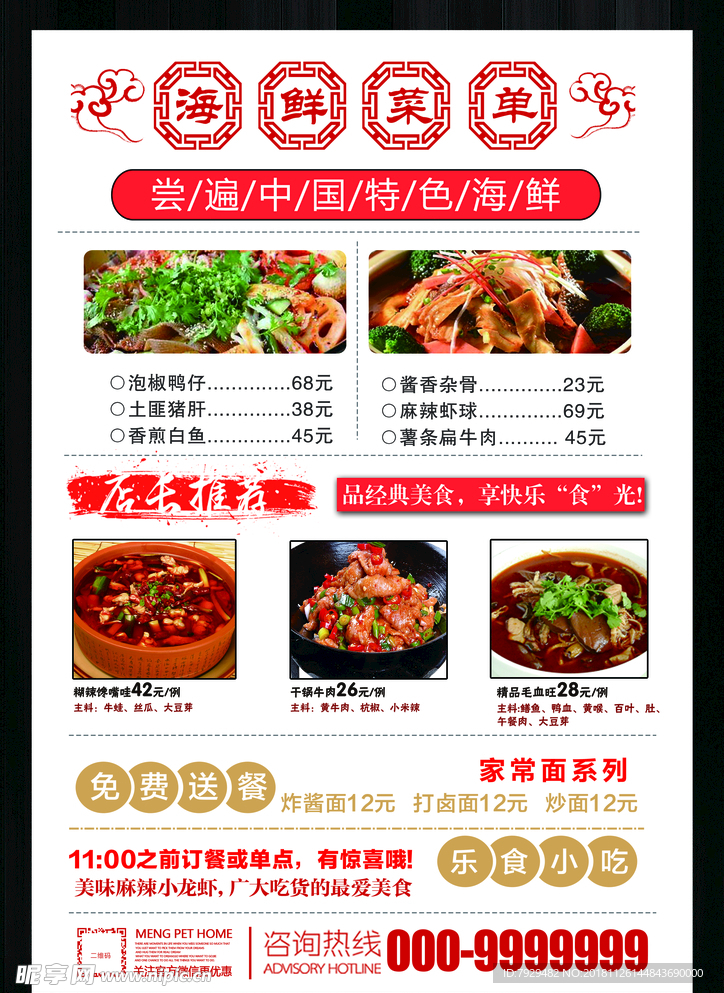 菜单