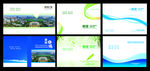创建企业封皮