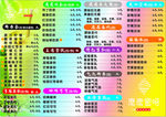 嬷嬷蜜呀菜单