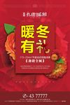 高端地产海报