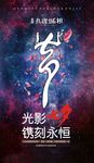 高端地产广告