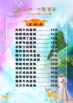 冰雪驯鹿菜单