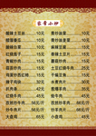 甘肃小吃店菜单