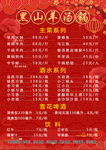 黑山羊汤锅