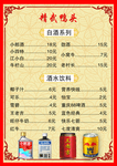 卤菜菜单