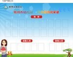 教师风采