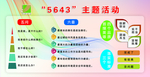 主题活动 晋煤 丝带 彩带