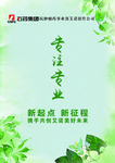 石药 胸卡 专注专业 新起点