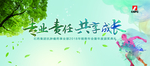 石药 新年晚会 奔跑