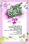 感恩节