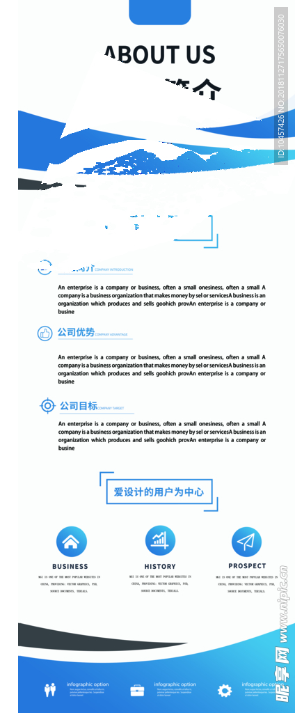 易拉宝KT板公司介绍企业招聘