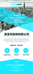 易拉宝KT板公司介绍企业招聘