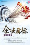 目标