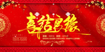喜庆背景 红色