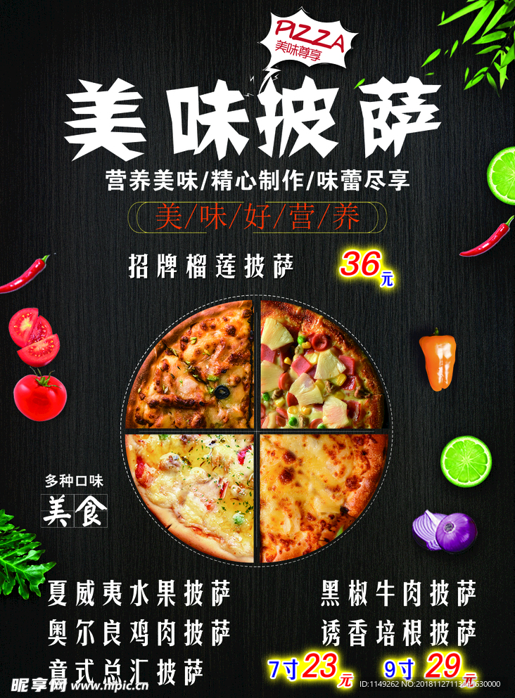 菜谱 价目表 美食 菜单 内页