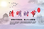清明时节