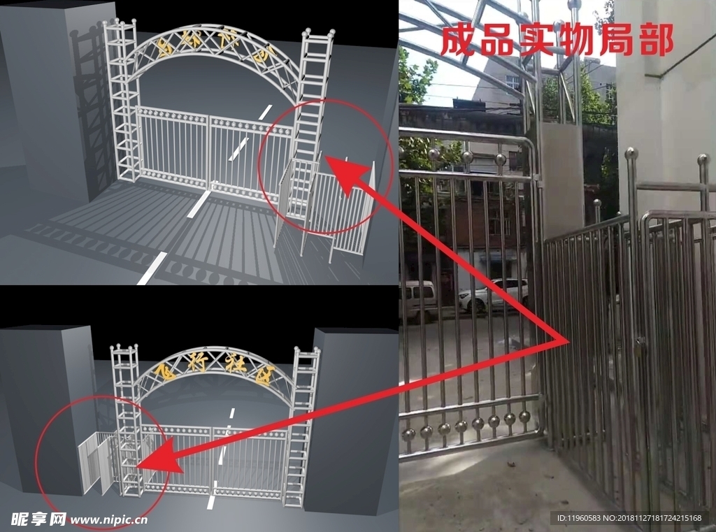 C4D社区大门模型