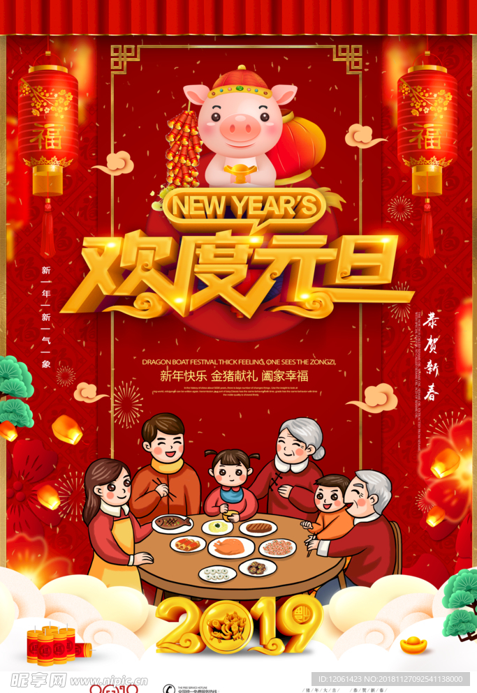 元旦
