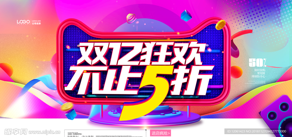 双12