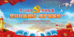 民族团结
