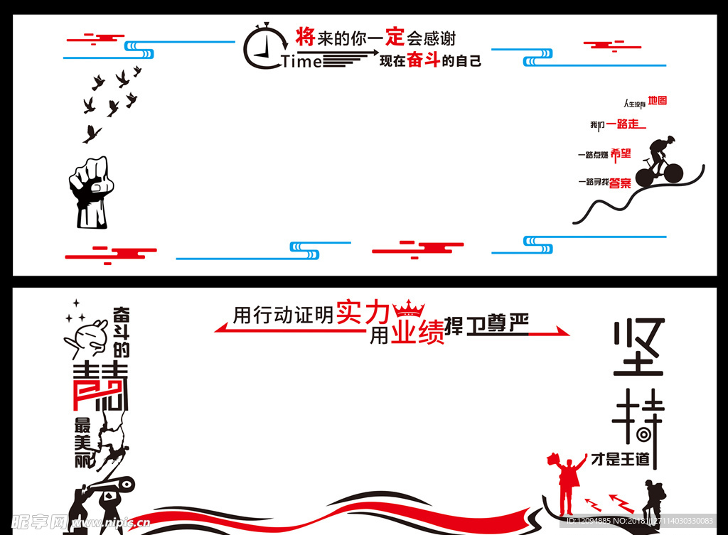 风采墙