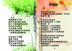 诗集
