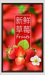 草莓