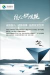 核心价值观