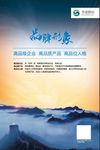 企业文化 品牌形象