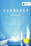 企业愿景