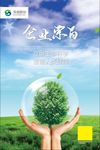 企业文化