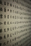 少儿书法展