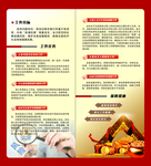 金融手册 非法集资手册