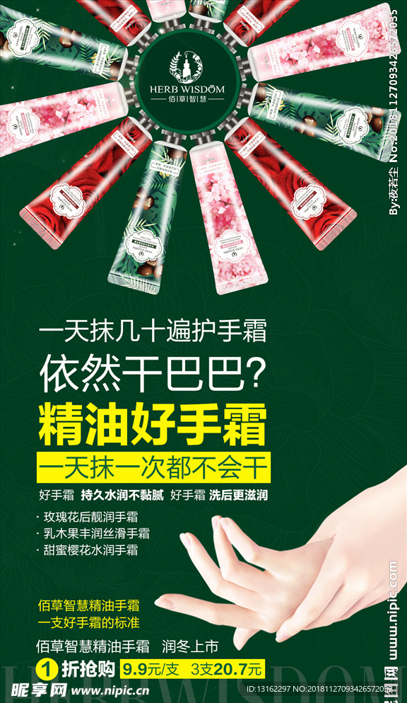 手霜网络宣传