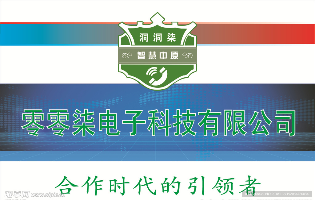 零零柒