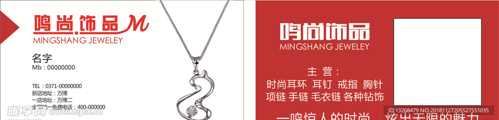 鸣尚