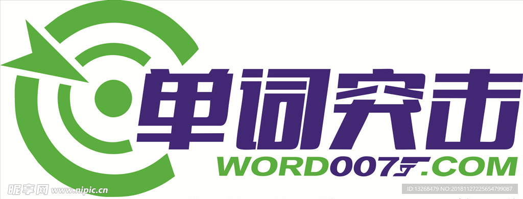 单词突击