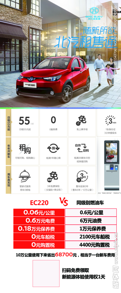 海报易拉宝